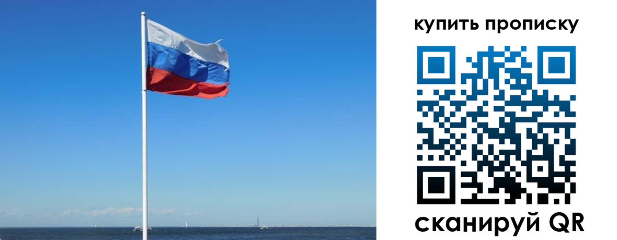 прописка для школы в Дзержинском