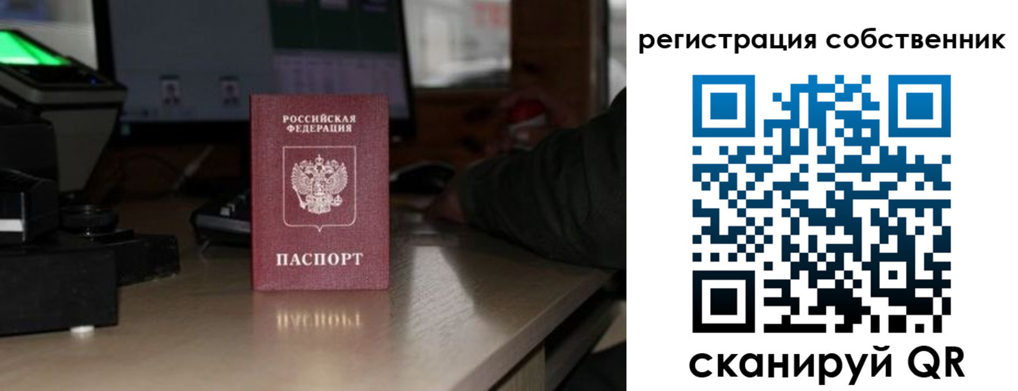 прописка поиск в Дзержинском