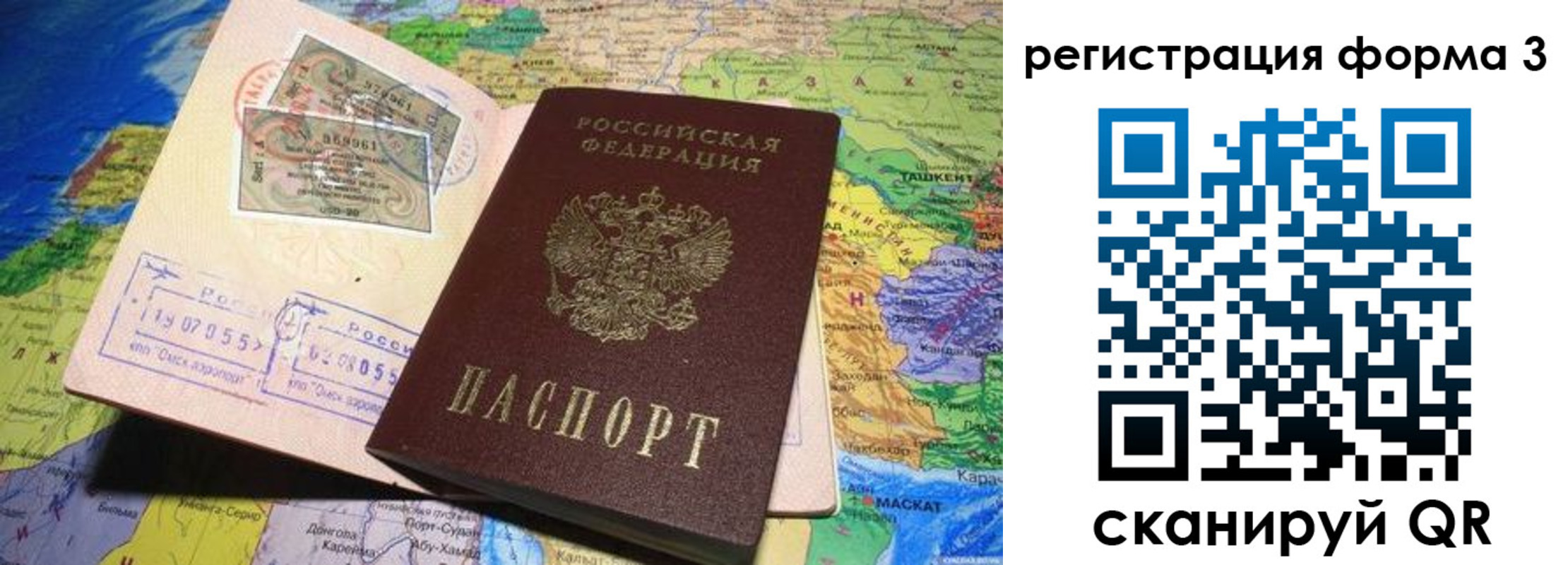 временная регистрация для всех в Дзержинском