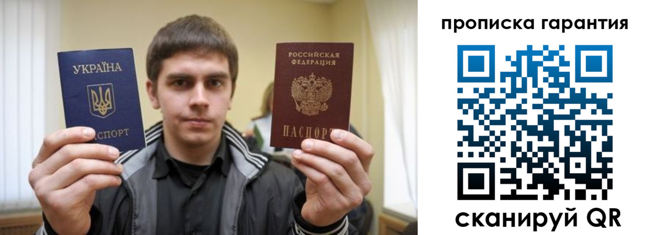 прописка в Дзержинском
