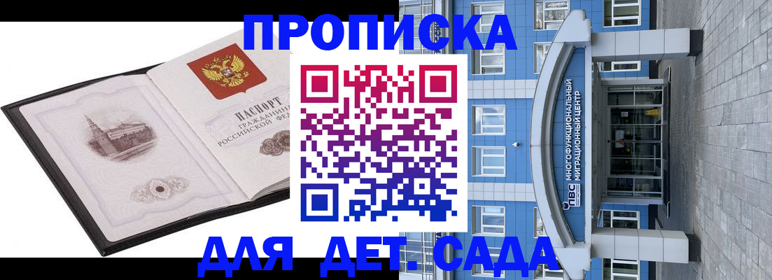 прописка поиск в Дзержинском