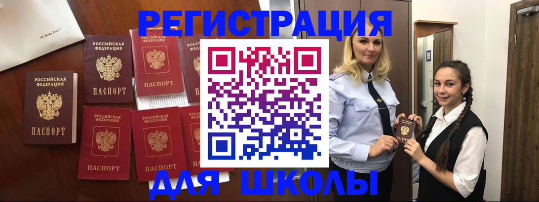 прописка для военкомата в Дзержинском