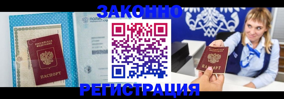 прописка гарантия в Дзержинском