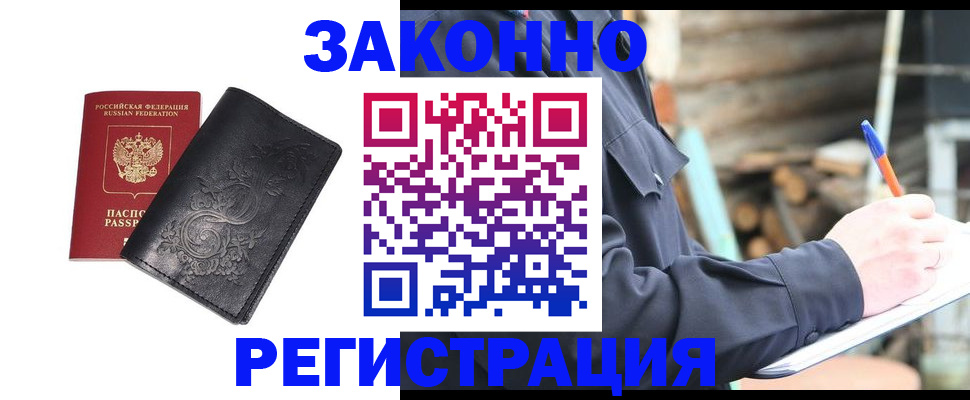 где прописаться в Дзержинском