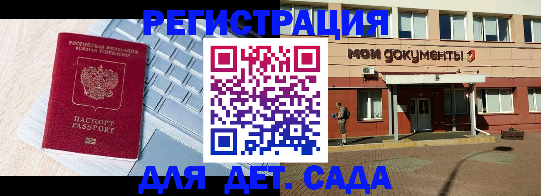 временная регистрация в квартире в Дзержинском